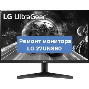 Замена конденсаторов на мониторе LG 27UN880 в Красноярске